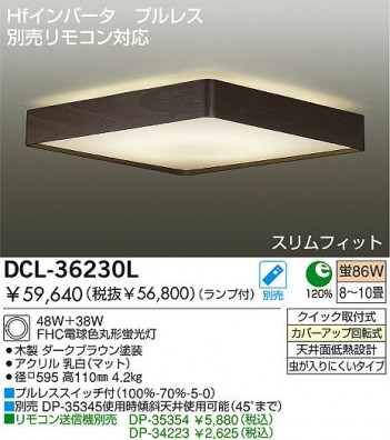 DAIKO DCL-36230L