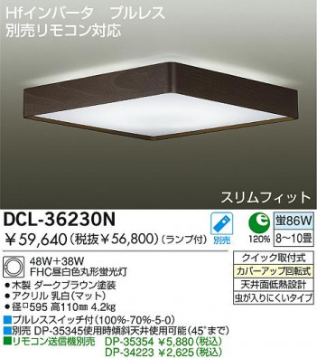 DAIKO DCL-36230N