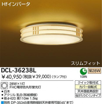 DAIKO DCL-36238L