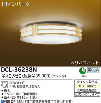 DAIKO DCL-36238N