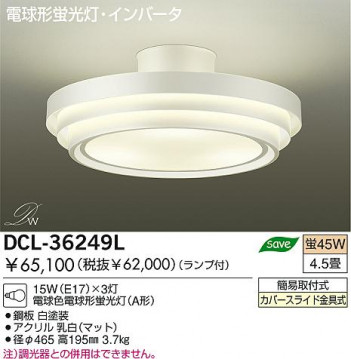DAIKO DCL-36249L