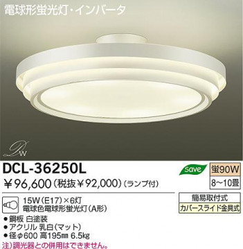 DAIKO DCL-36250L