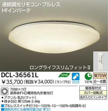 DAIKO DCL-36561L
