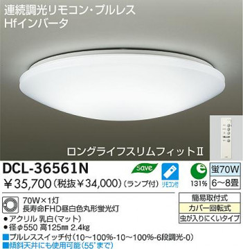 DAIKO DCL-36561N