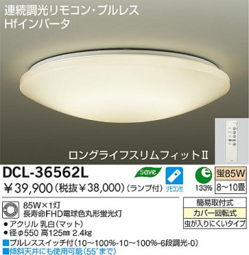 DAIKO DCL-36562L