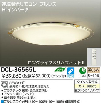 DAIKO DCL-36565L