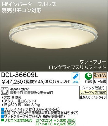 DAIKO DCL-36609L