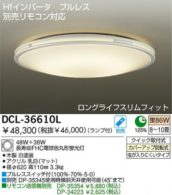 DAIKO DCL-36610L