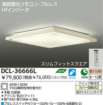 DAIKO DCL-36666L