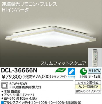 DAIKO DCL-36666N