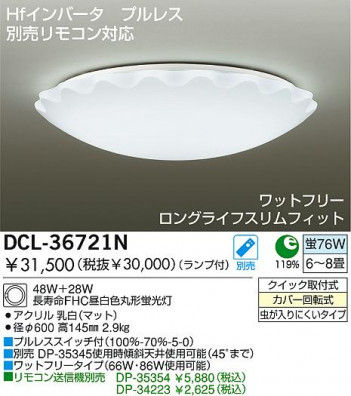 DAIKO DCL-36721N