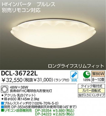 DAIKO DCL-36722L