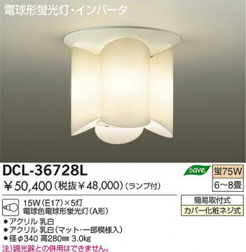 DAIKO DCL-36728L