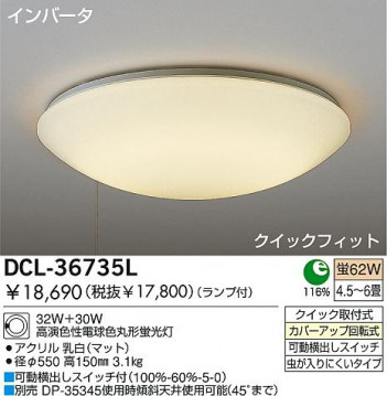 DAIKO DCL-36735L