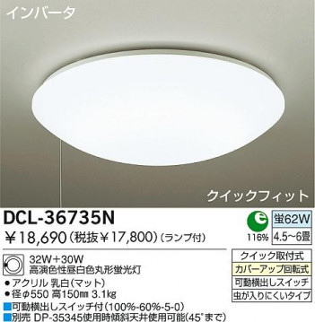 DAIKO DCL-36735N