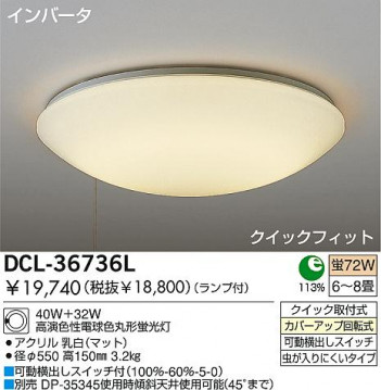 DAIKO DCL-36736L