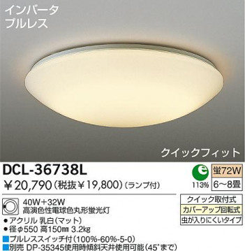 DAIKO DCL-36738L