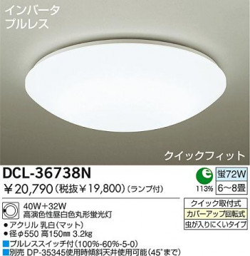 DAIKO DCL-36738N