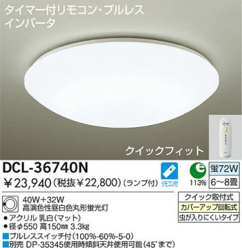 DAIKO DCL-36740N