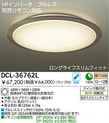 DAIKO DCL-36762L