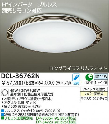 DAIKO DCL-36762N