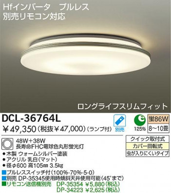DAIKO DCL-36764L
