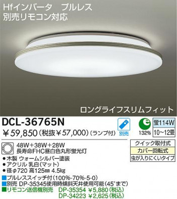 DAIKO DCL-36765N
