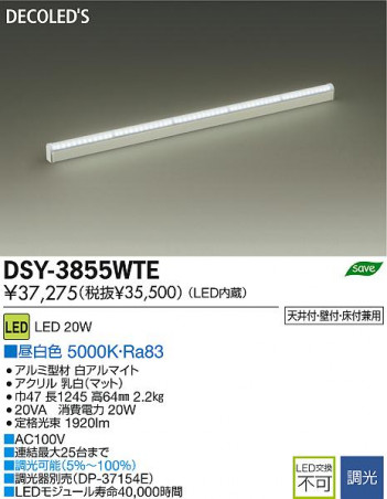 DAIKO ����ŵ� LED���ܾ����Ѵ�� DECOLED��S(LED����) DSY-3855WTE ���ʼ̿�