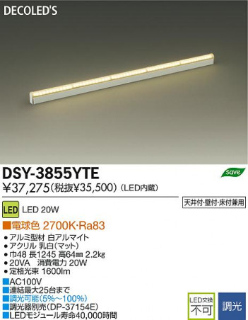 DAIKO ����ŵ� LED���ܾ����Ѵ�� DECOLED��S(LED����) DSY-3855YTE ���ʼ̿�