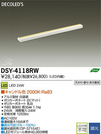 DAIKO ����ŵ� LED���ܾ����Ѵ�� DECOLED��S(LED����) DSY-4118RW ���ʼ̿�