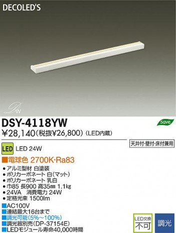 DAIKO ����ŵ� LED���ܾ����Ѵ�� DECOLED��S(LED����) DSY-4118YW ���ʼ̿�