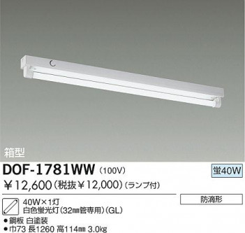 DAIKO DOF-1781WW