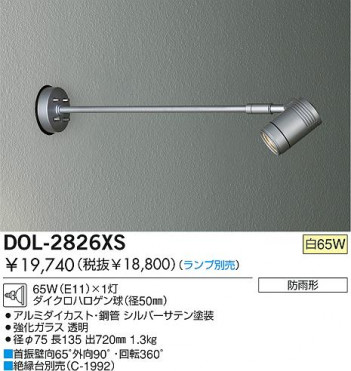 DAIKO DOL-2826XS