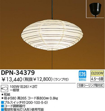 DAIKO DPN-34379