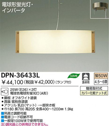DAIKO DPN-36433L