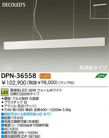DAIKO DPN-36558