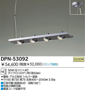 DAIKO DPN-53092