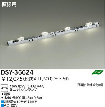 DAIKO DSY-36624