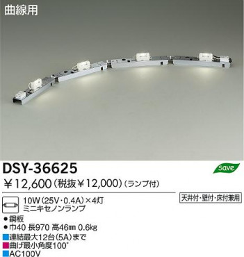 DAIKO DSY-36625