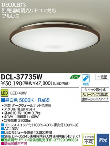 DAIKO ����ŵ� LED DECOLED��S(LED����) ������� DCL-37735W ���ʼ̿�