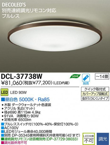 DAIKO ����ŵ� LED DECOLED��S(LED����) ������� DCL-37738W ���ʼ̿�