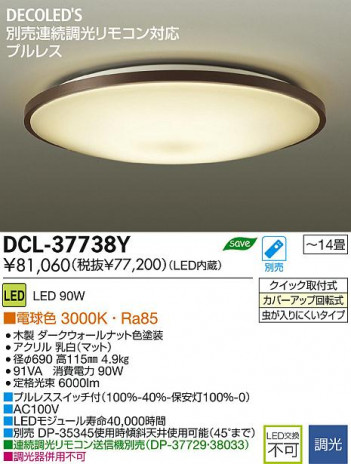 DAIKO ŵ LED DECOLEDS(LED)  DCL-37738Y ʼ̿