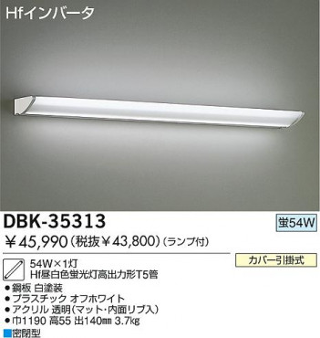 DAIKO DBK-35313