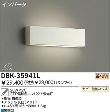 DAIKO DBK-35941L