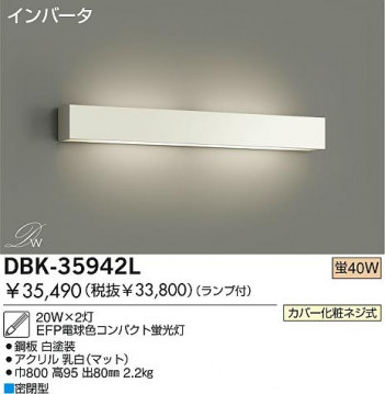 DAIKO DBK-35942L