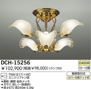 DAIKO DCH-15256