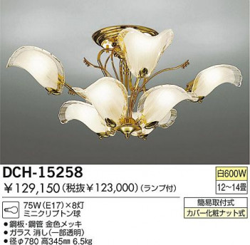 DAIKO DCH-15258