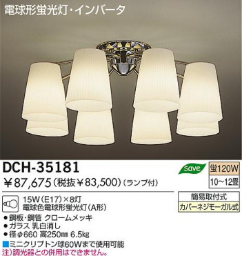 DAIKO DCH-35181