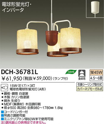 DAIKO DCH-36781L
