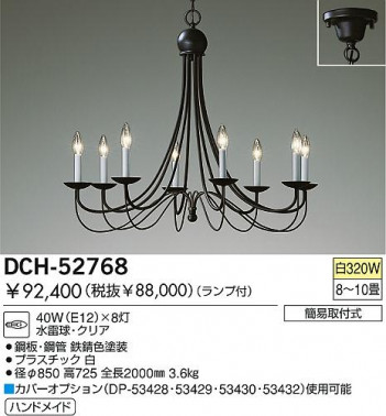 DAIKO DCH-52768